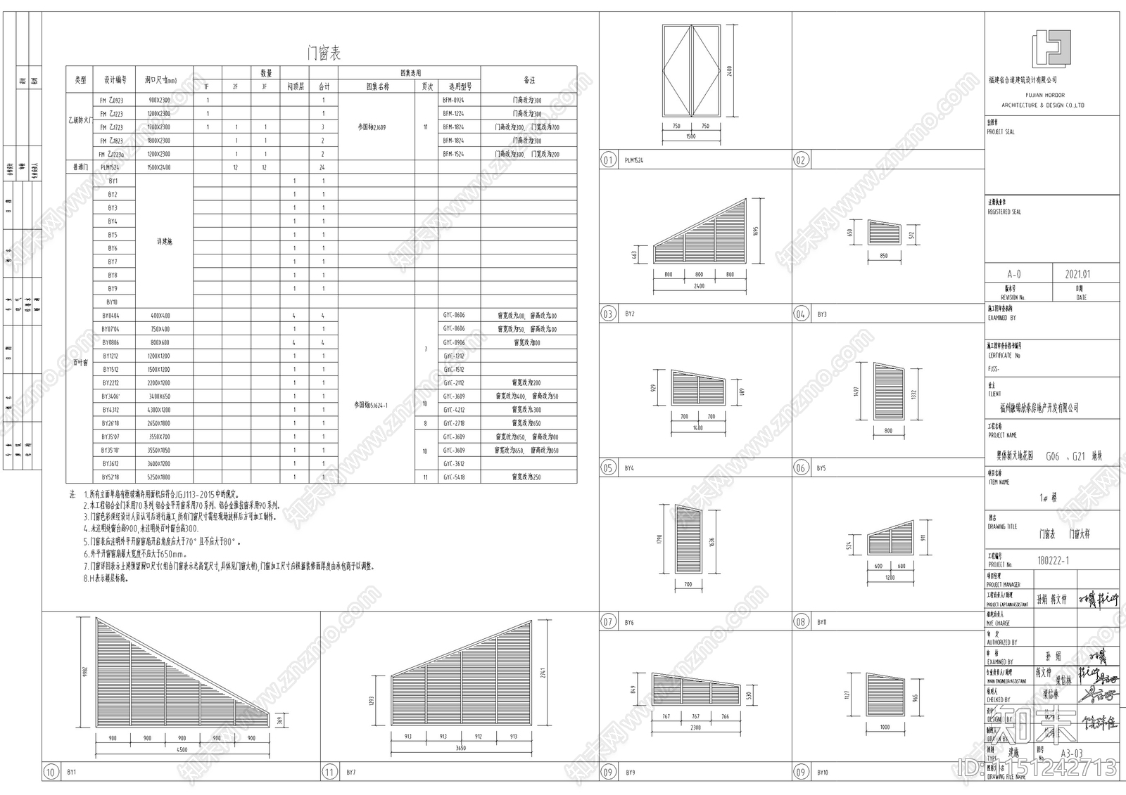 现代风格商业建筑立面玻璃石材幕墙深化设计cad施工图下载【ID:1151242713】