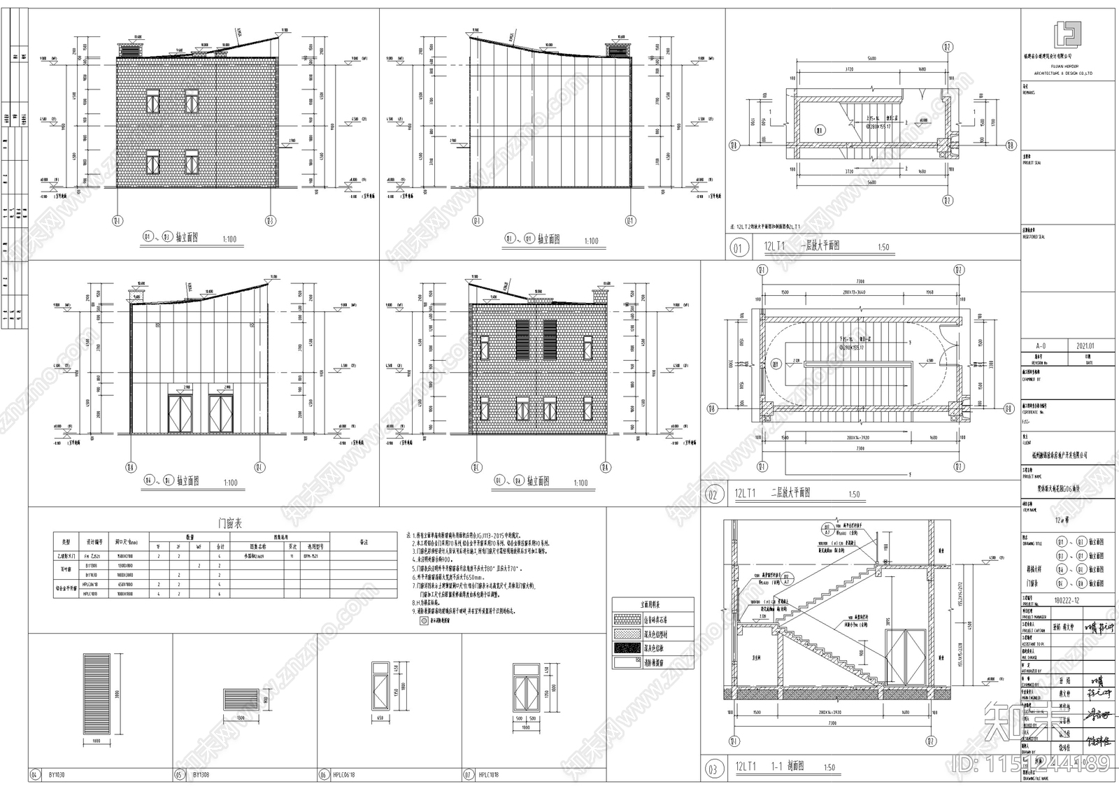 现代风格商业建筑立面玻璃石材幕墙深化设计cad施工图下载【ID:1151244189】