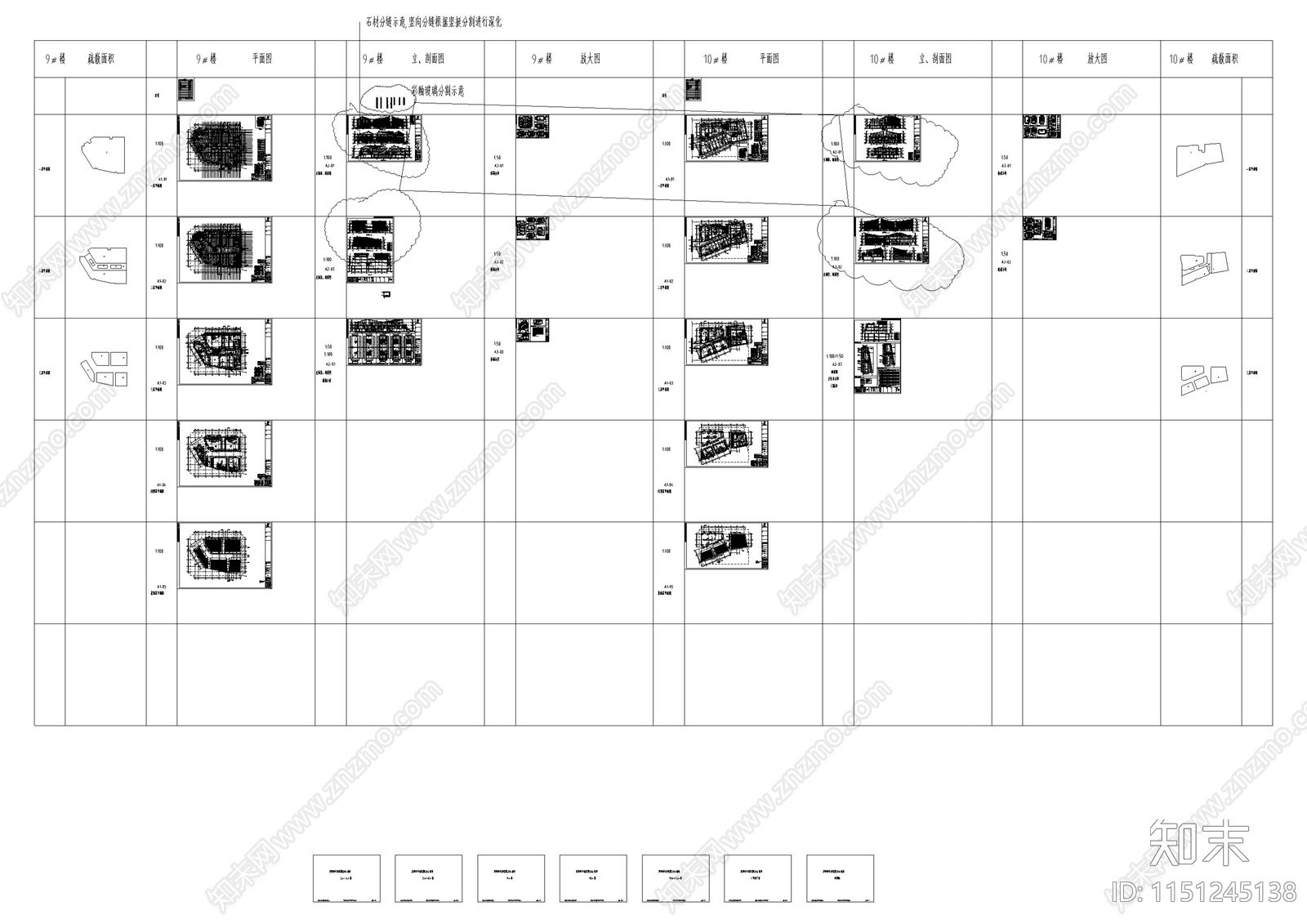 现代风格商业建筑立面玻璃石材幕墙深化设计cad施工图下载【ID:1151245138】