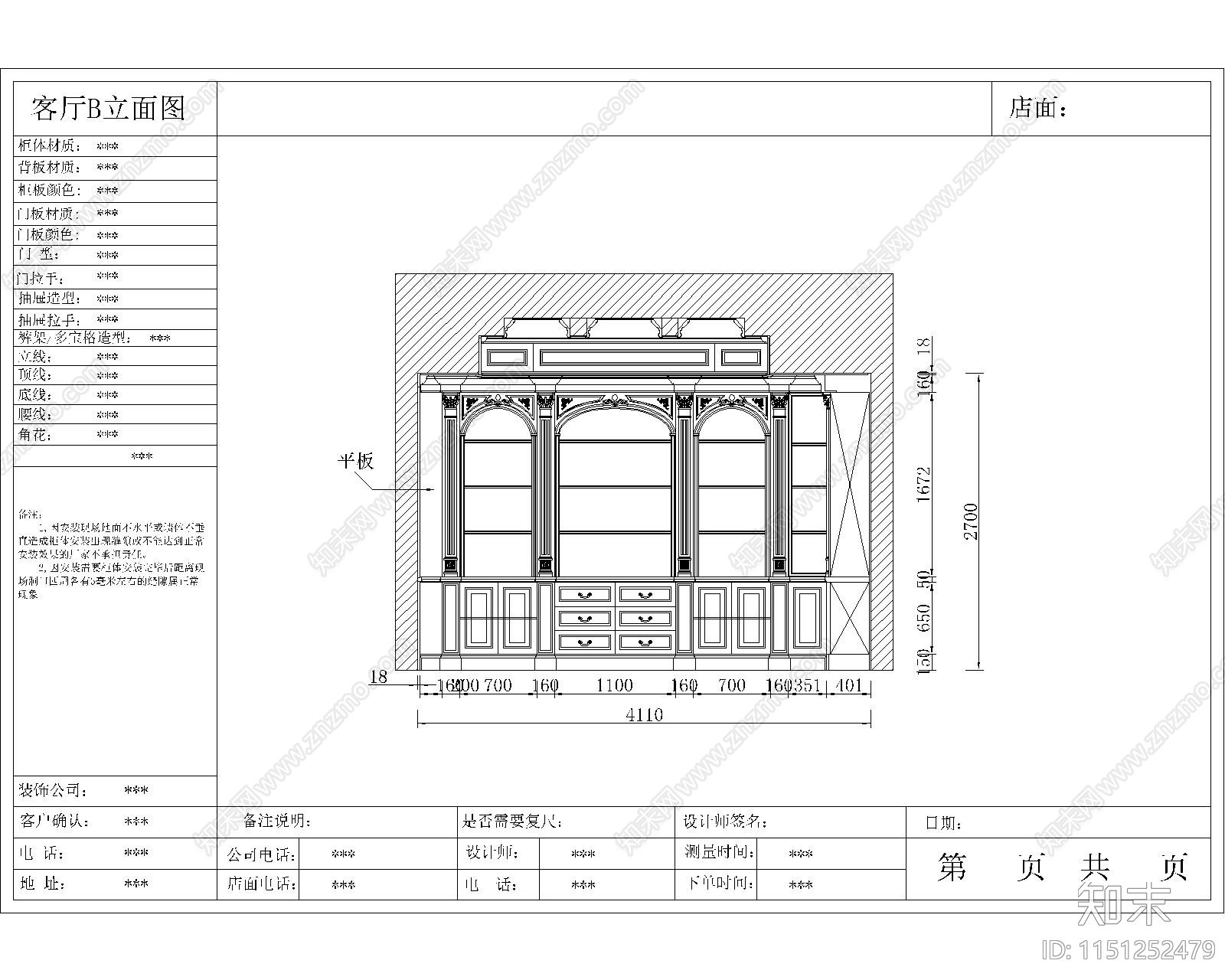 红星美凯龙唐山店客厅cad施工图下载【ID:1151252479】