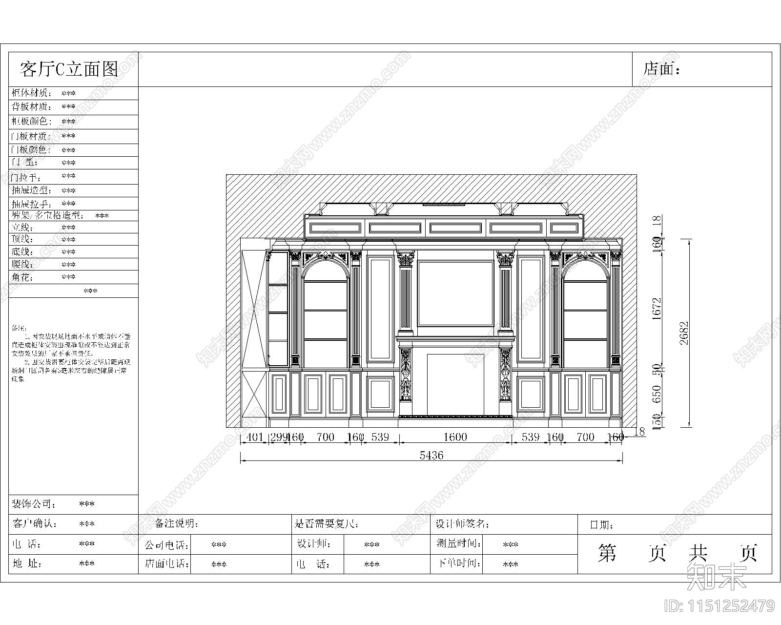 红星美凯龙唐山店客厅cad施工图下载【ID:1151252479】