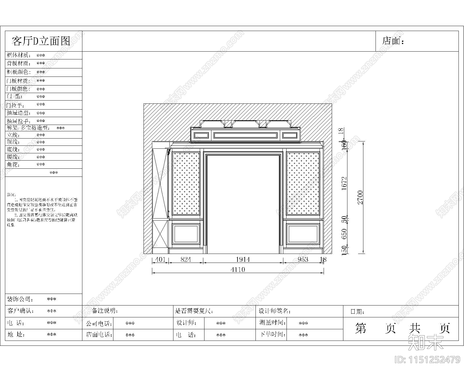 红星美凯龙唐山店客厅cad施工图下载【ID:1151252479】