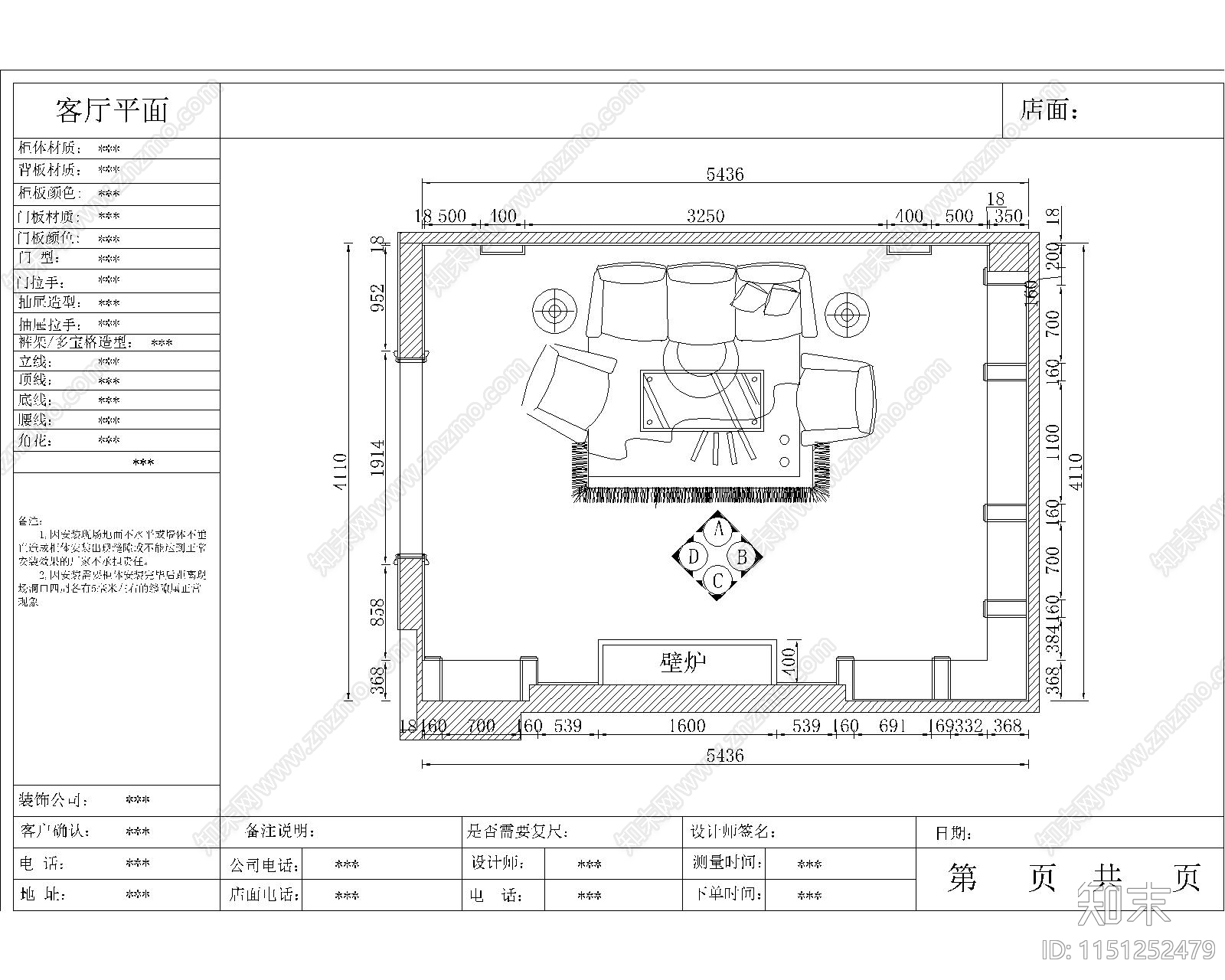 红星美凯龙唐山店客厅cad施工图下载【ID:1151252479】