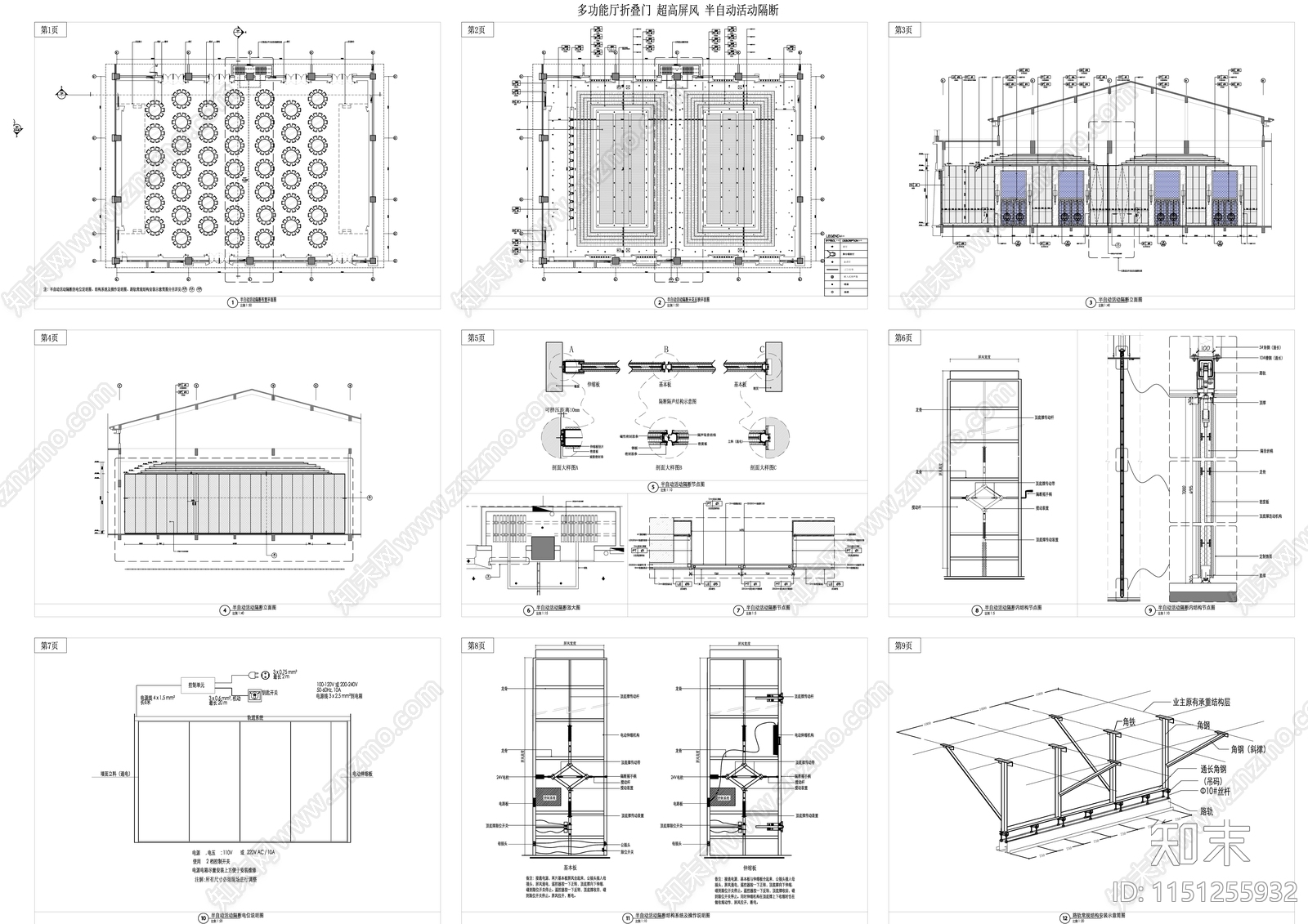 多功能厅折叠门施工图下载【ID:1151255932】
