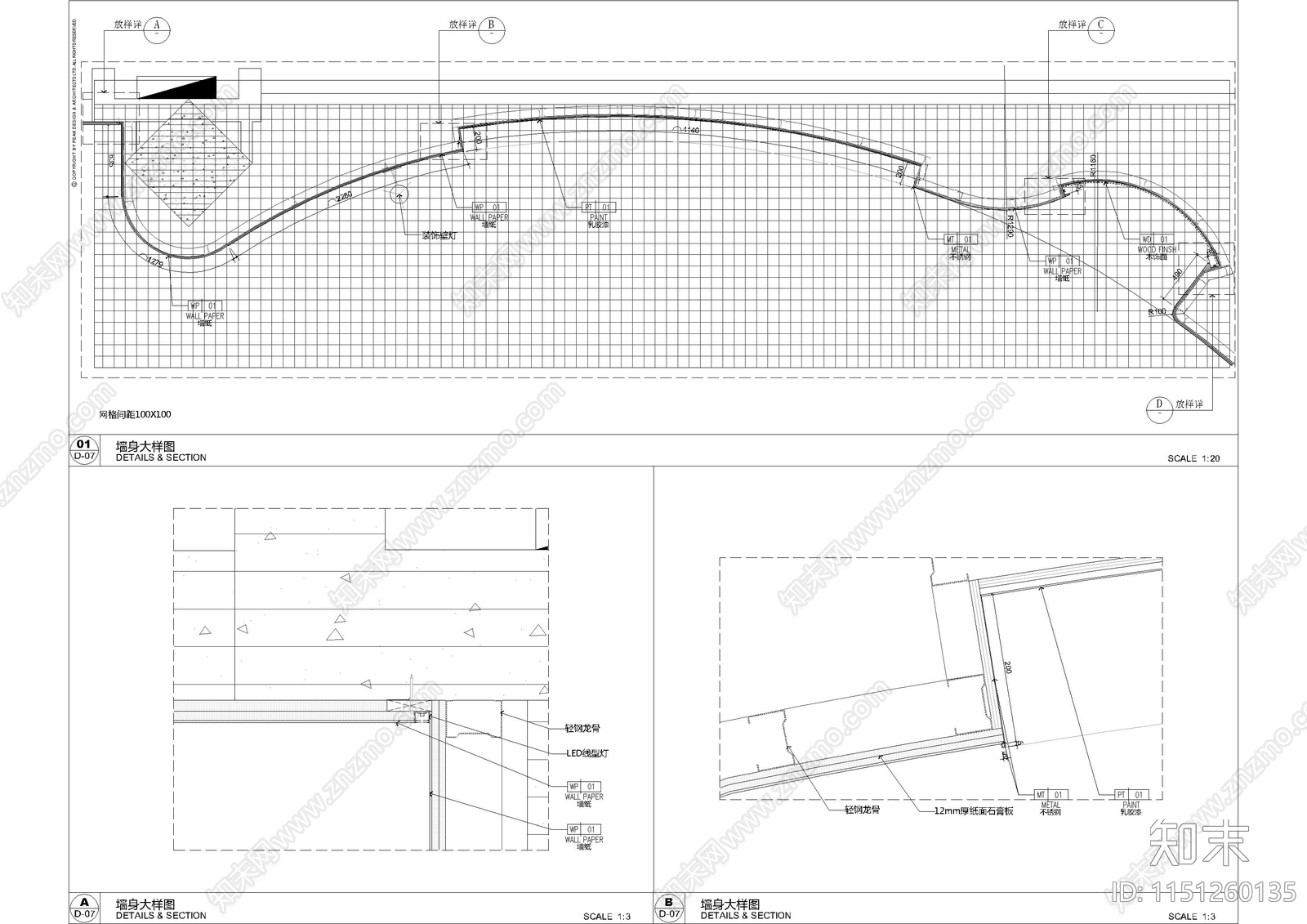 弧面墙身造型大样图施工图下载【ID:1151260135】