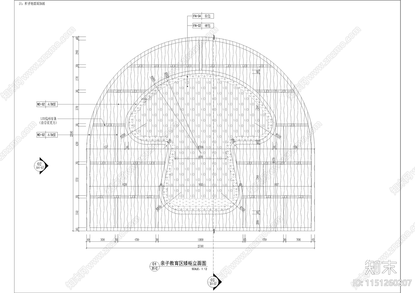 亲子教育高低柜体大样施工图下载【ID:1151260207】