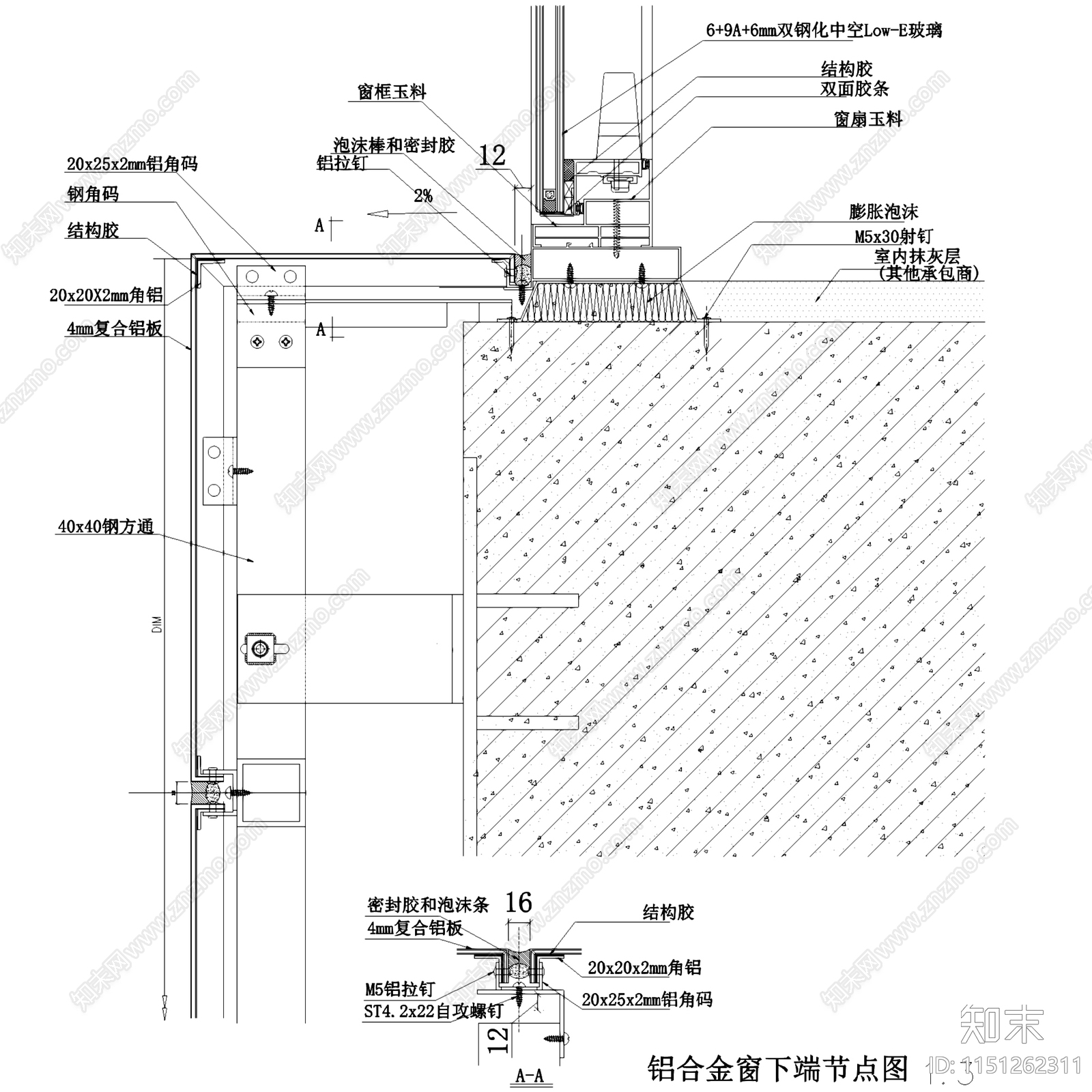 175套金属合金门窗构造节点施工图下载【ID:1151262311】