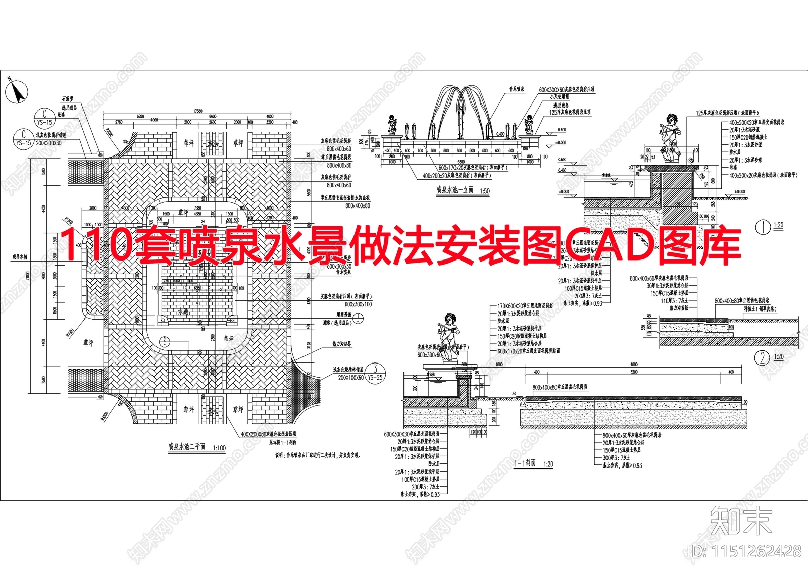 110套喷泉水景做法施工图下载【ID:1151262428】