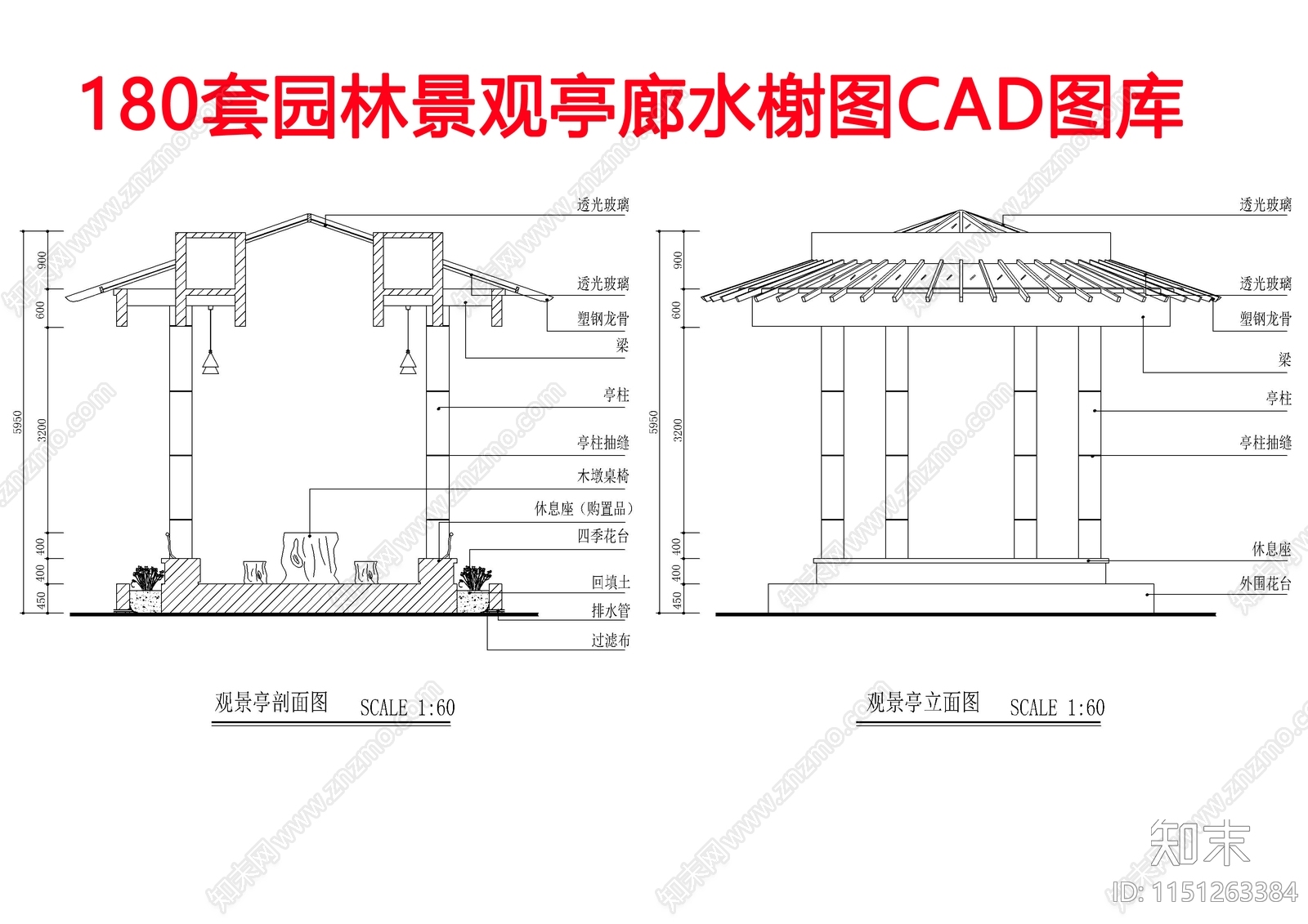 180套亭子详图cad施工图下载【ID:1151263384】