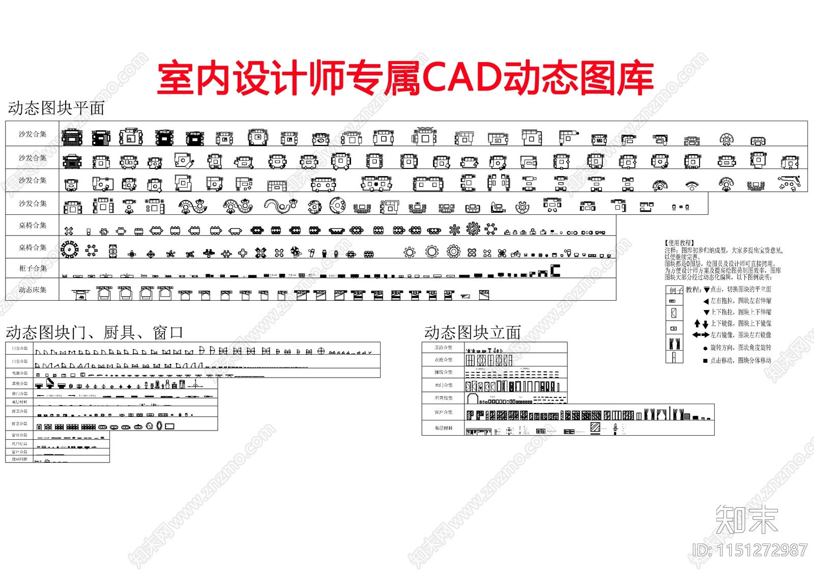 室内设计师专属动态图库施工图下载【ID:1151272987】