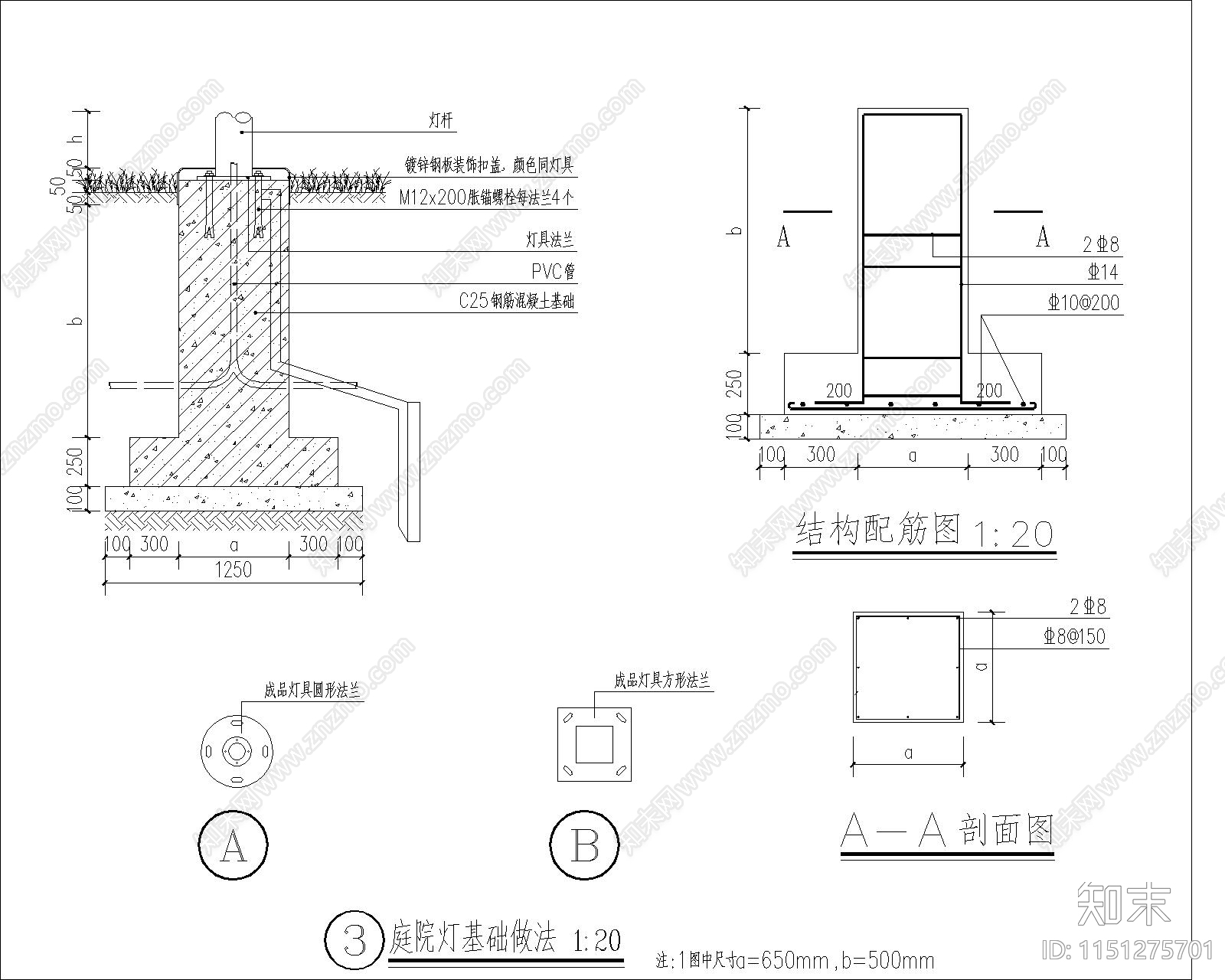 户外灯具基础做法详图施工图下载【ID:1151275701】
