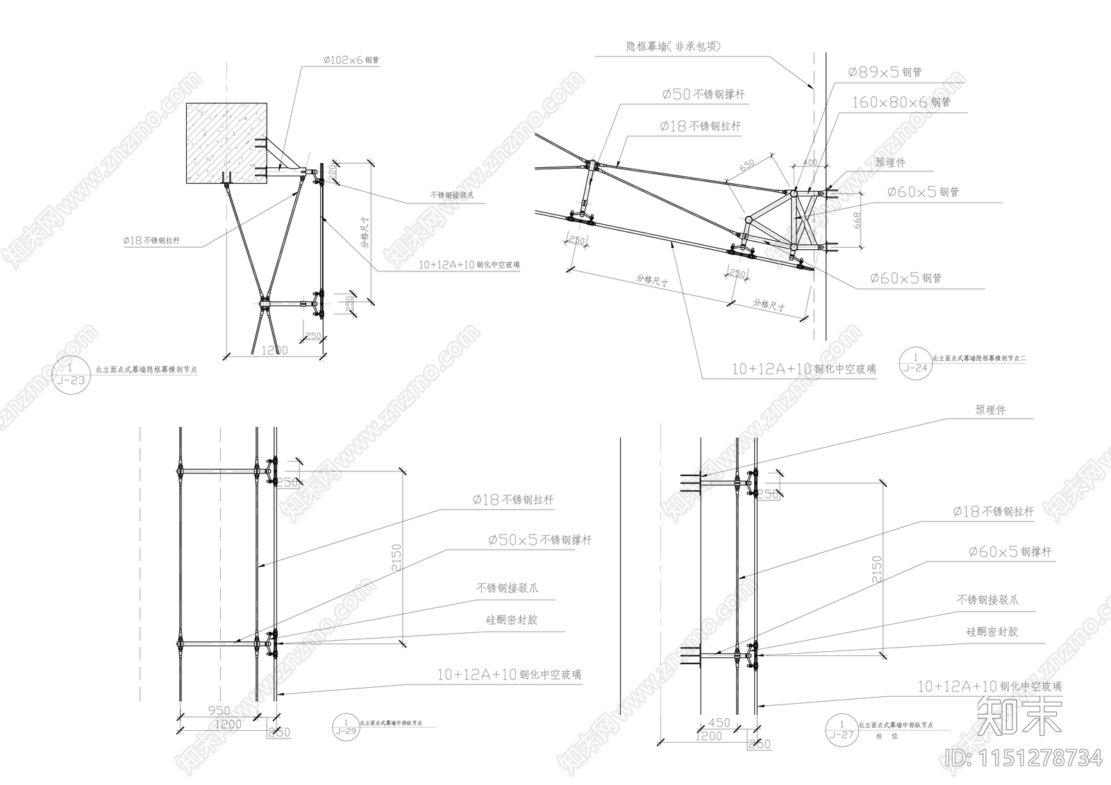多种立面点式幕墙标准节点施工图下载【ID:1151278734】