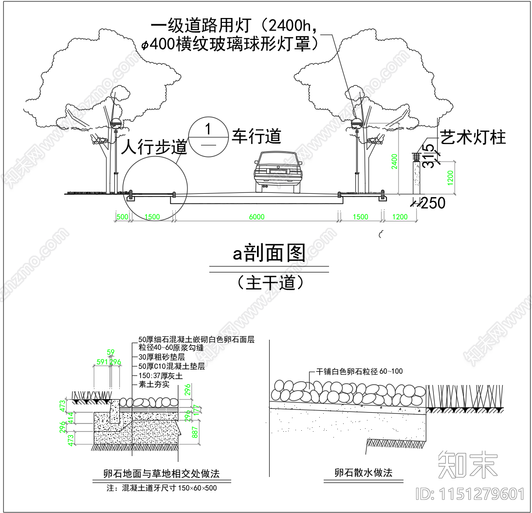 道路园林路面铺装节点cad施工图下载【ID:1151279601】