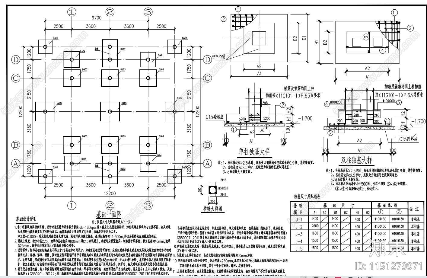 二层钢筋混凝土观景平台塔详图cad施工图下载【ID:1151279971】