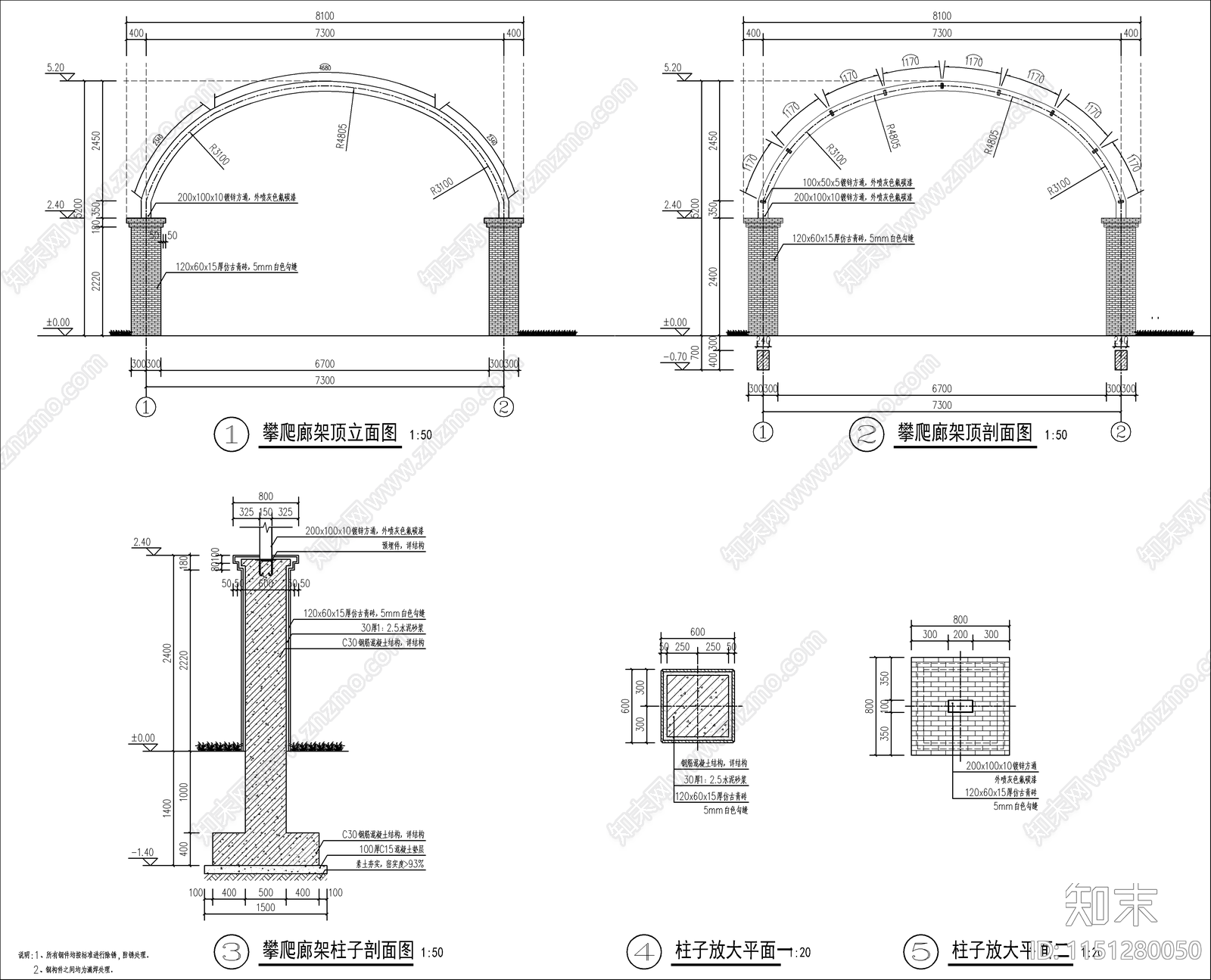 景观拱形植物攀爬廊架详图cad施工图下载【ID:1151280050】