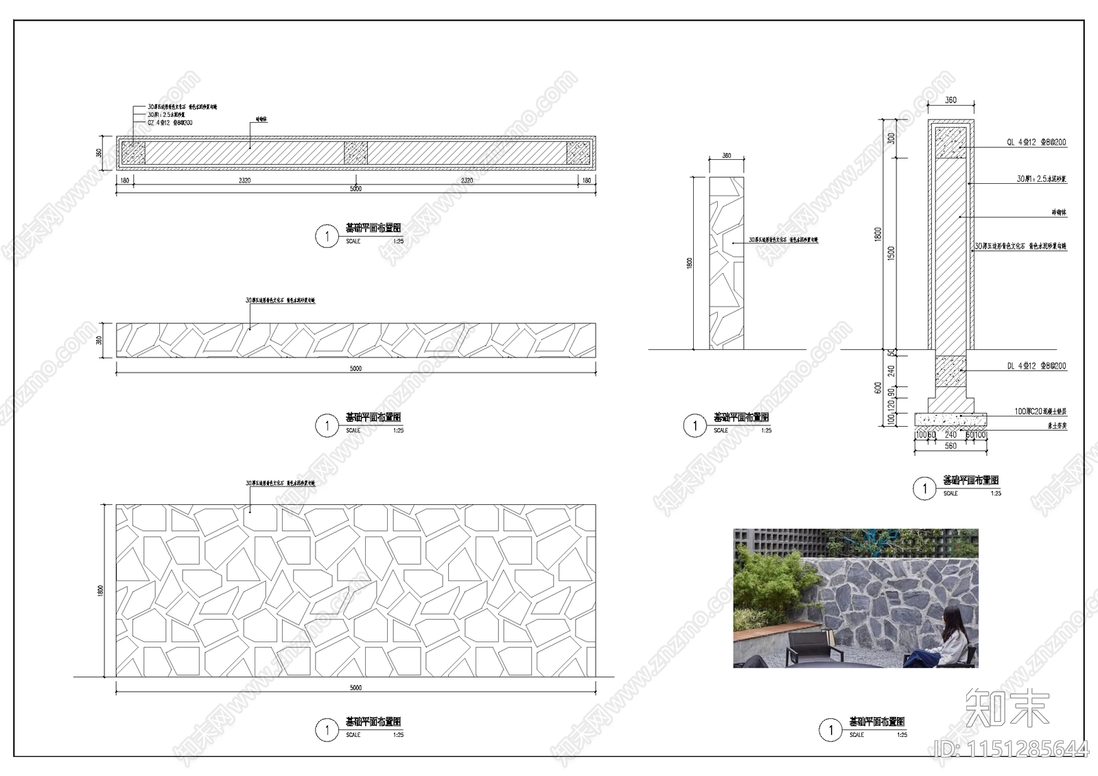 现代文化石墙节点施工图下载【ID:1151285644】