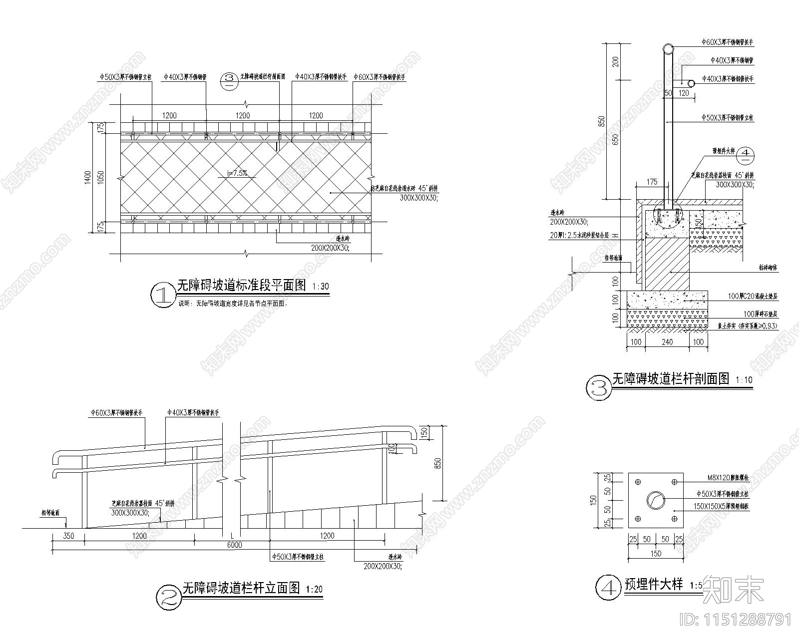 无障碍坡道及栏杆节点施工图下载【ID:1151288791】