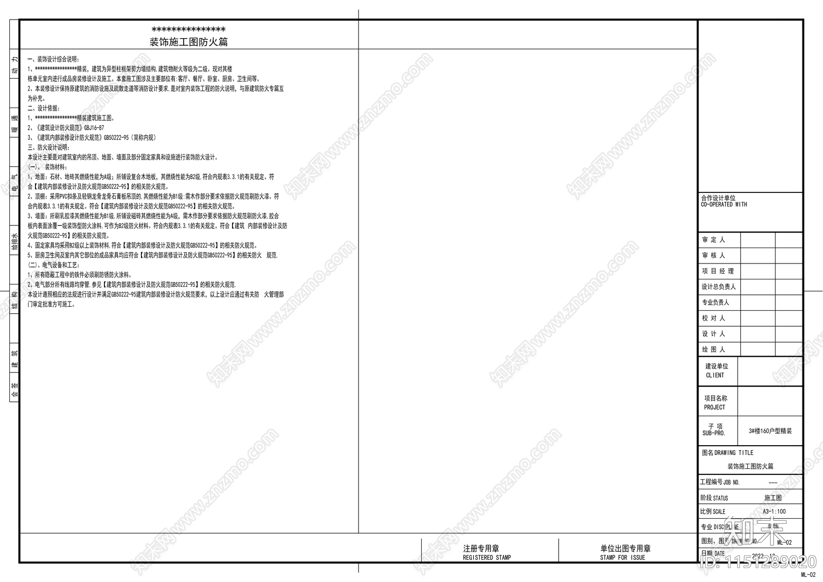 图框图例封面目录图库cad施工图下载【ID:1151289020】