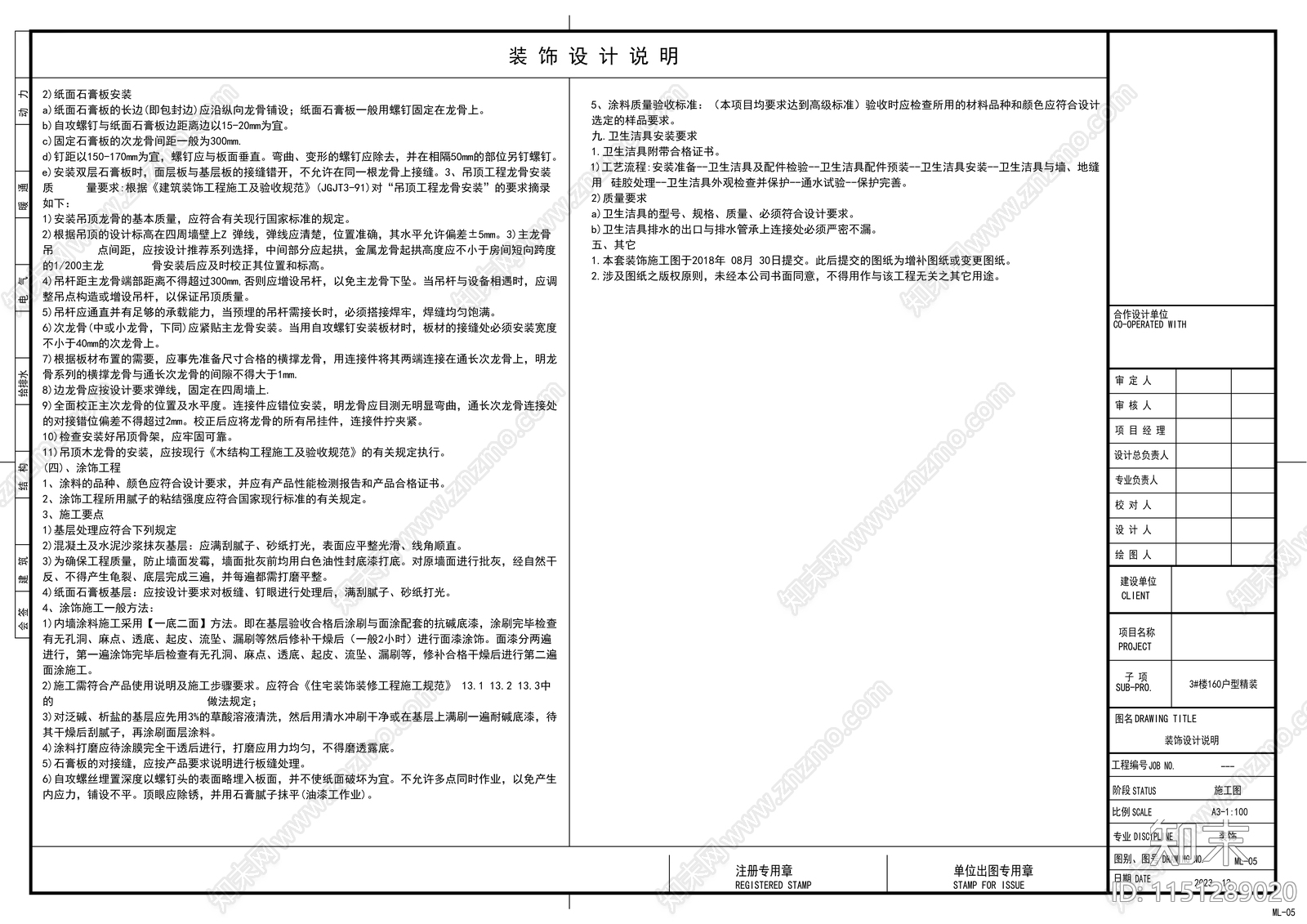 图框图例封面目录图库cad施工图下载【ID:1151289020】