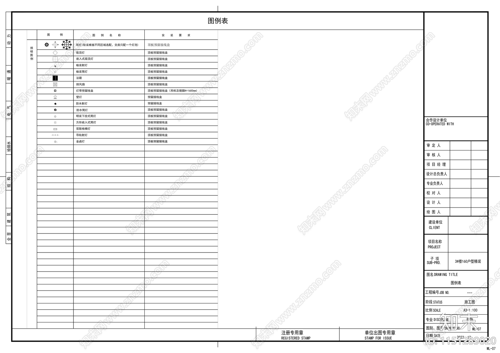 图框图例封面目录图库cad施工图下载【ID:1151289020】