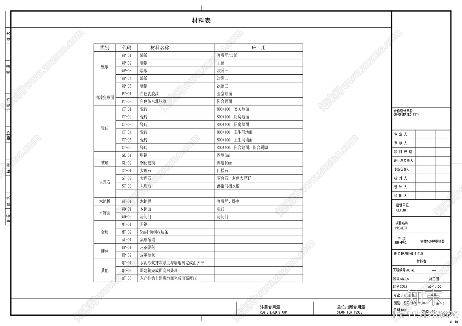 图框图例封面目录图库cad施工图下载【ID:1151289020】