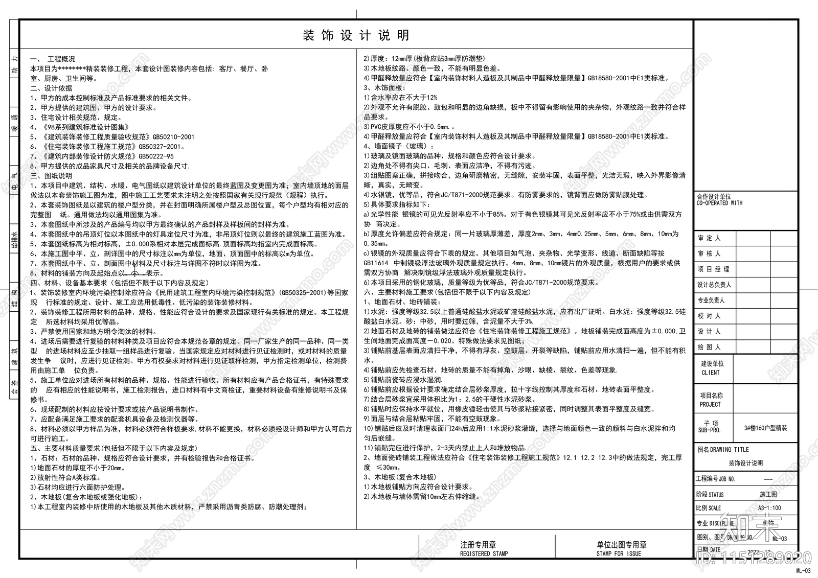 图框图例封面目录图库cad施工图下载【ID:1151289020】