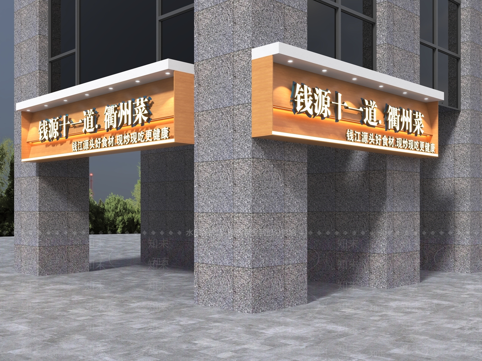 现代餐厅广告指示牌3D模型下载【ID:1151289103】