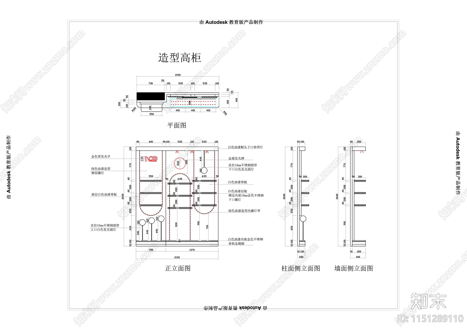 品牌女鞋店室内cad施工图下载【ID:1151289110】