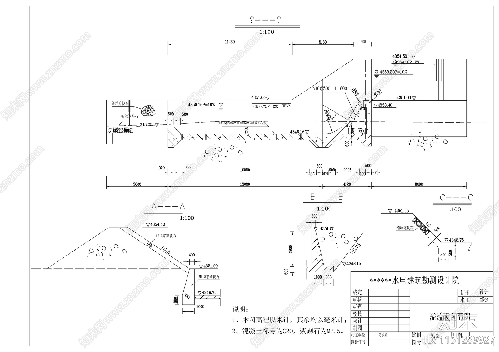 农村水电站溢流坝详图cad施工图下载【ID:1151289927】