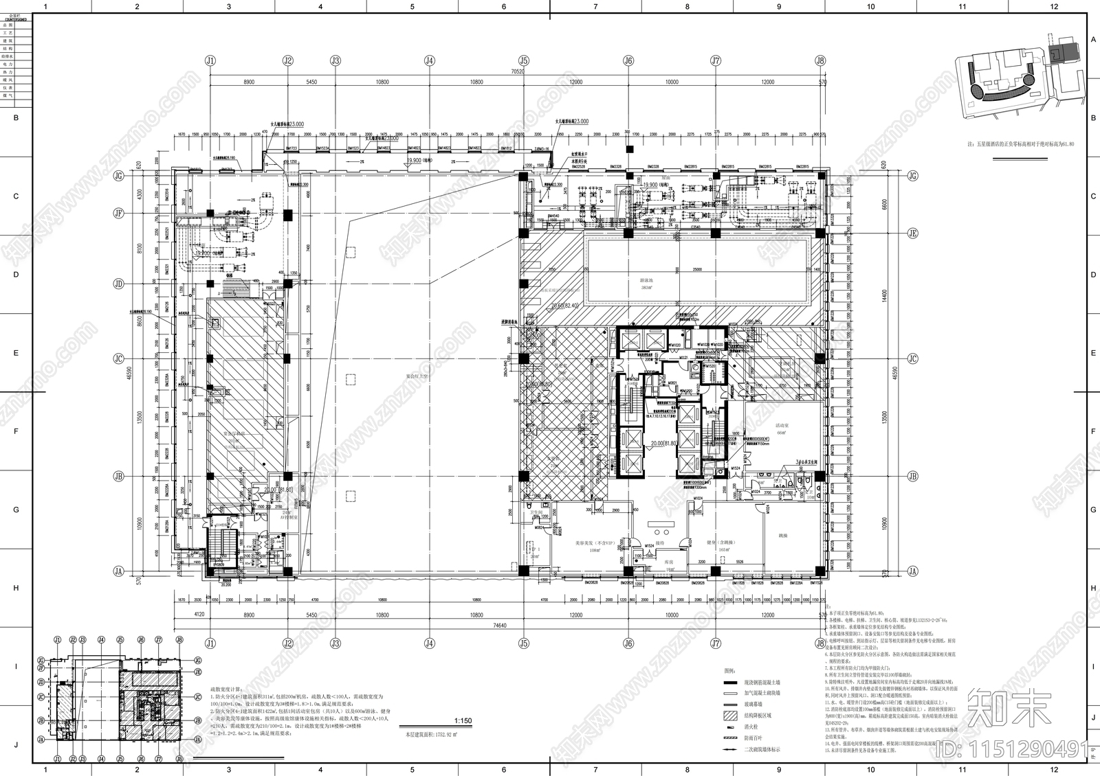 高层五星级酒店建筑施工图下载【ID:1151290491】