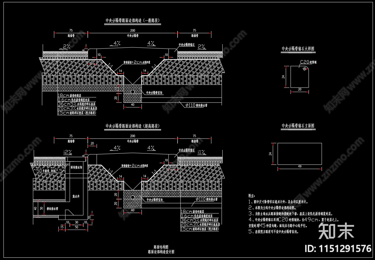 高速公路路面结构图cad施工图下载【ID:1151291576】