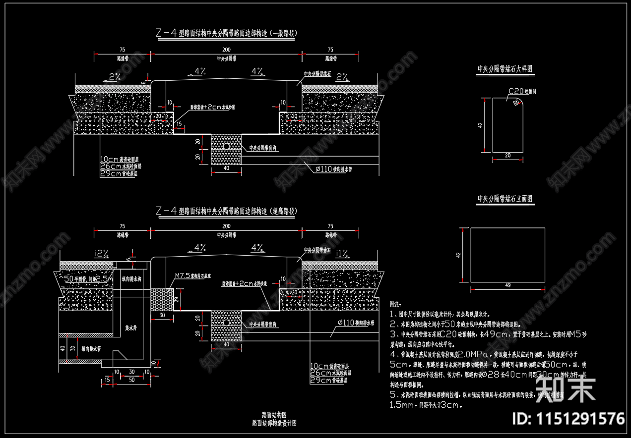 高速公路路面结构图cad施工图下载【ID:1151291576】