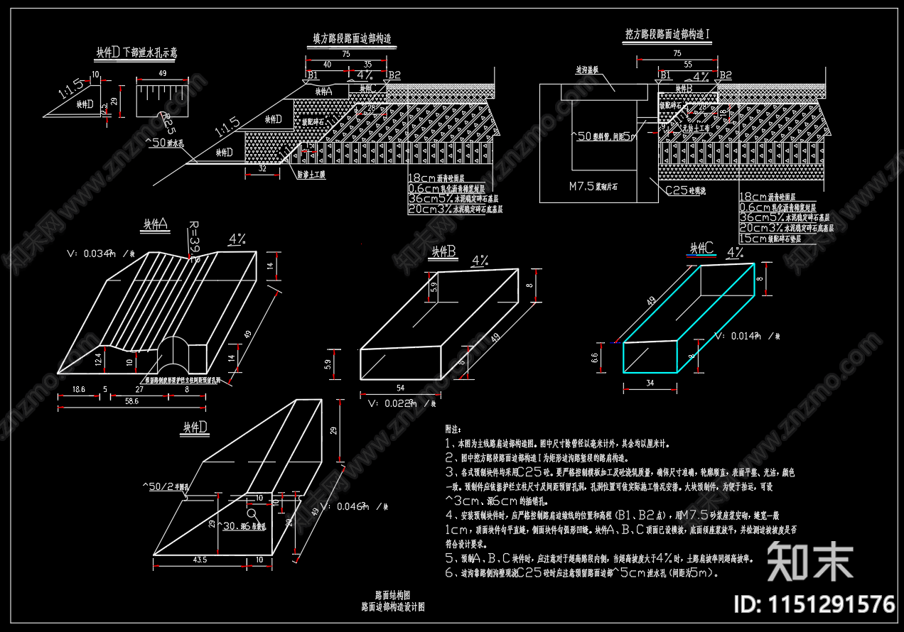 高速公路路面结构图cad施工图下载【ID:1151291576】