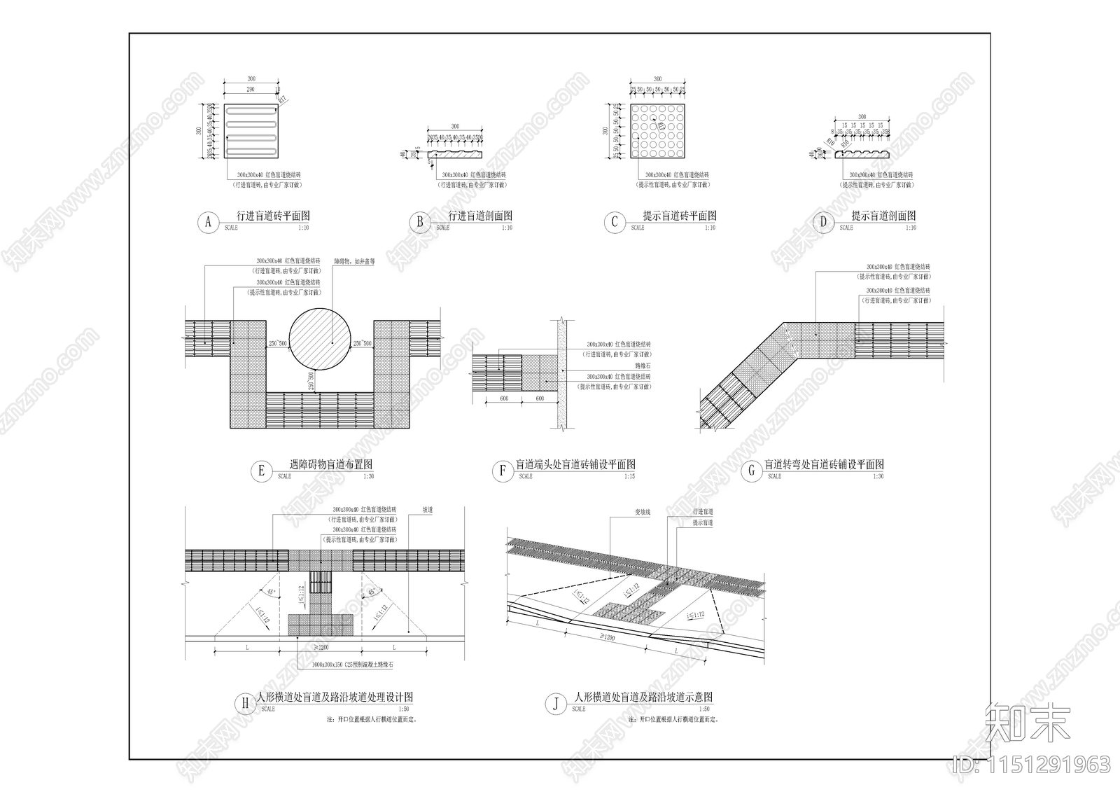 盲道做法详图cad施工图下载【ID:1151291963】