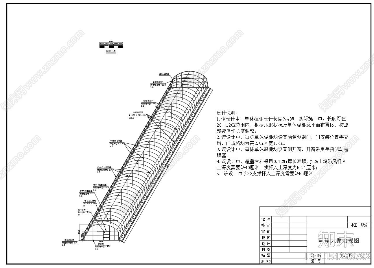 单体温室大棚大样图喷灌系统布置图施工图下载【ID:1151296792】