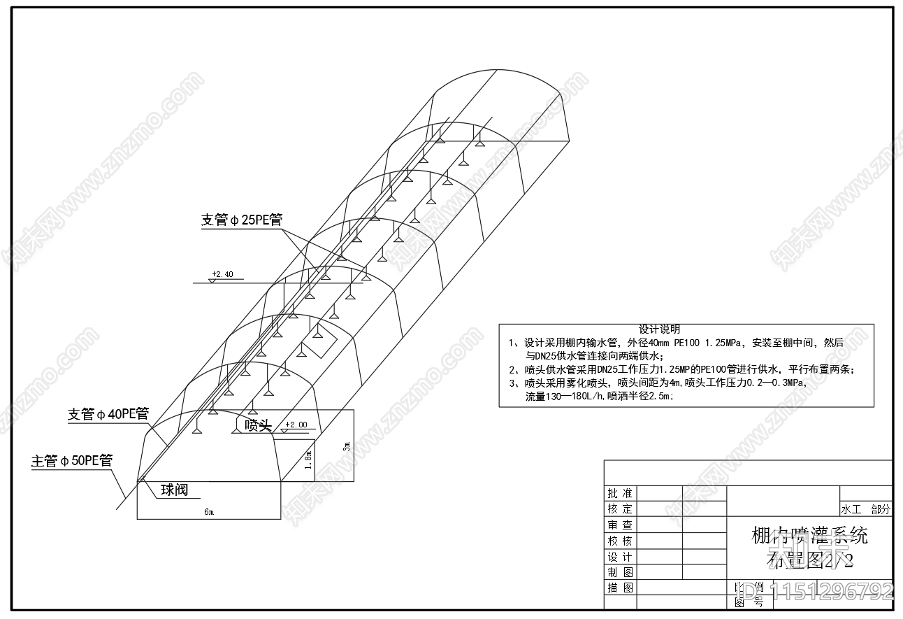 单体温室大棚大样图喷灌系统布置图施工图下载【ID:1151296792】