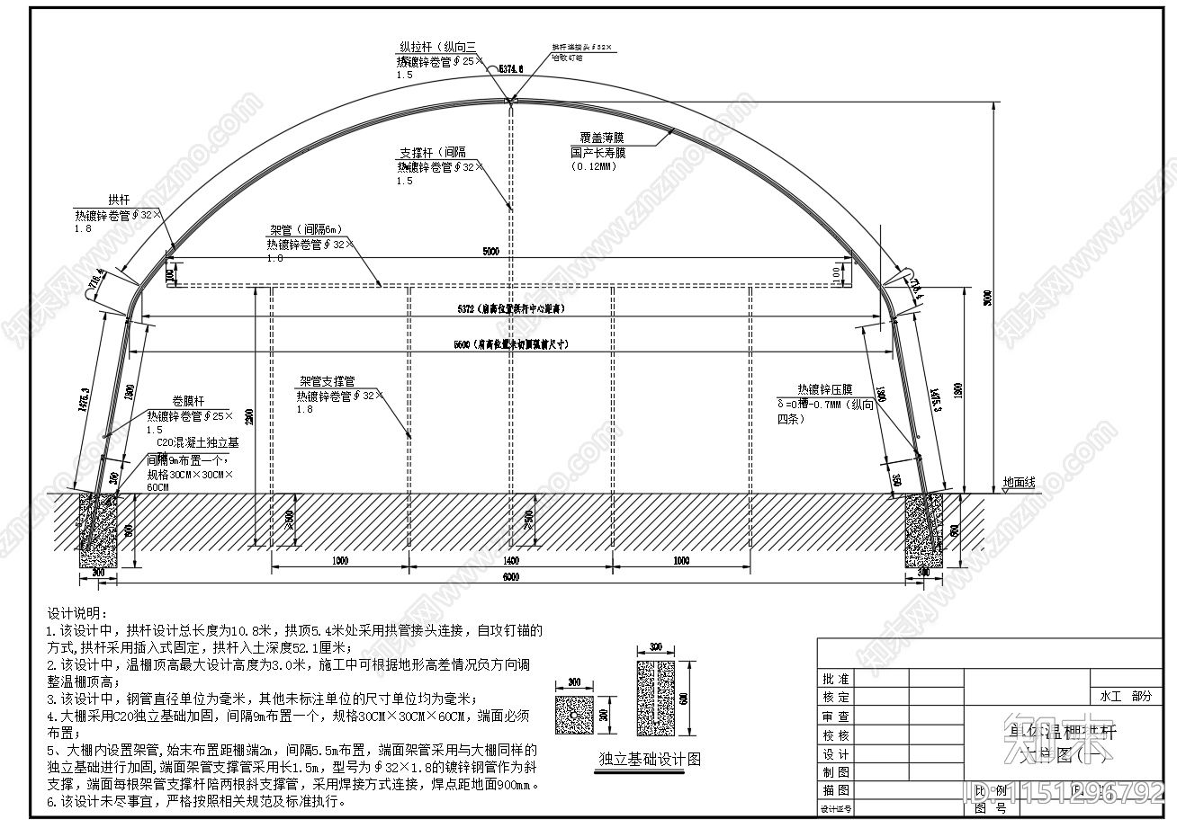 单体温室大棚大样图喷灌系统布置图施工图下载【ID:1151296792】