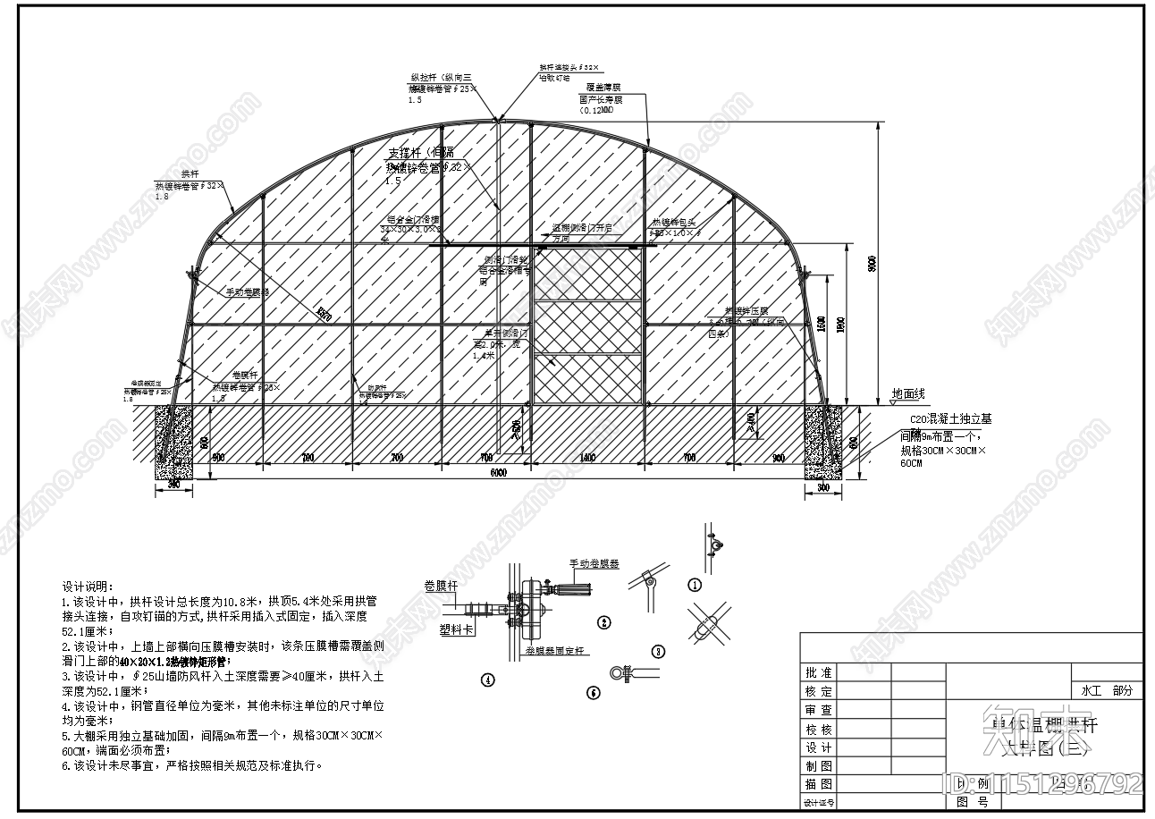 单体温室大棚大样图喷灌系统布置图施工图下载【ID:1151296792】