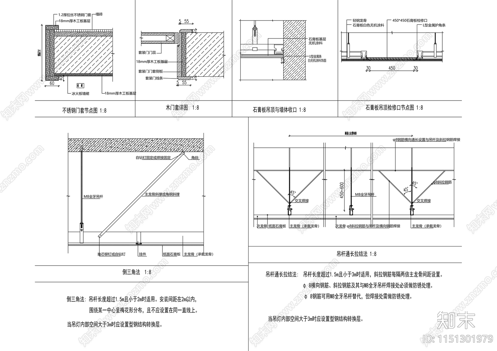 门套木门墙面吊顶节点cad施工图下载【ID:1151301979】