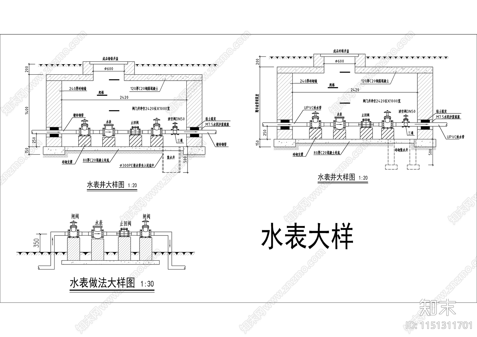 给排水大样节点cad施工图下载【ID:1151311701】