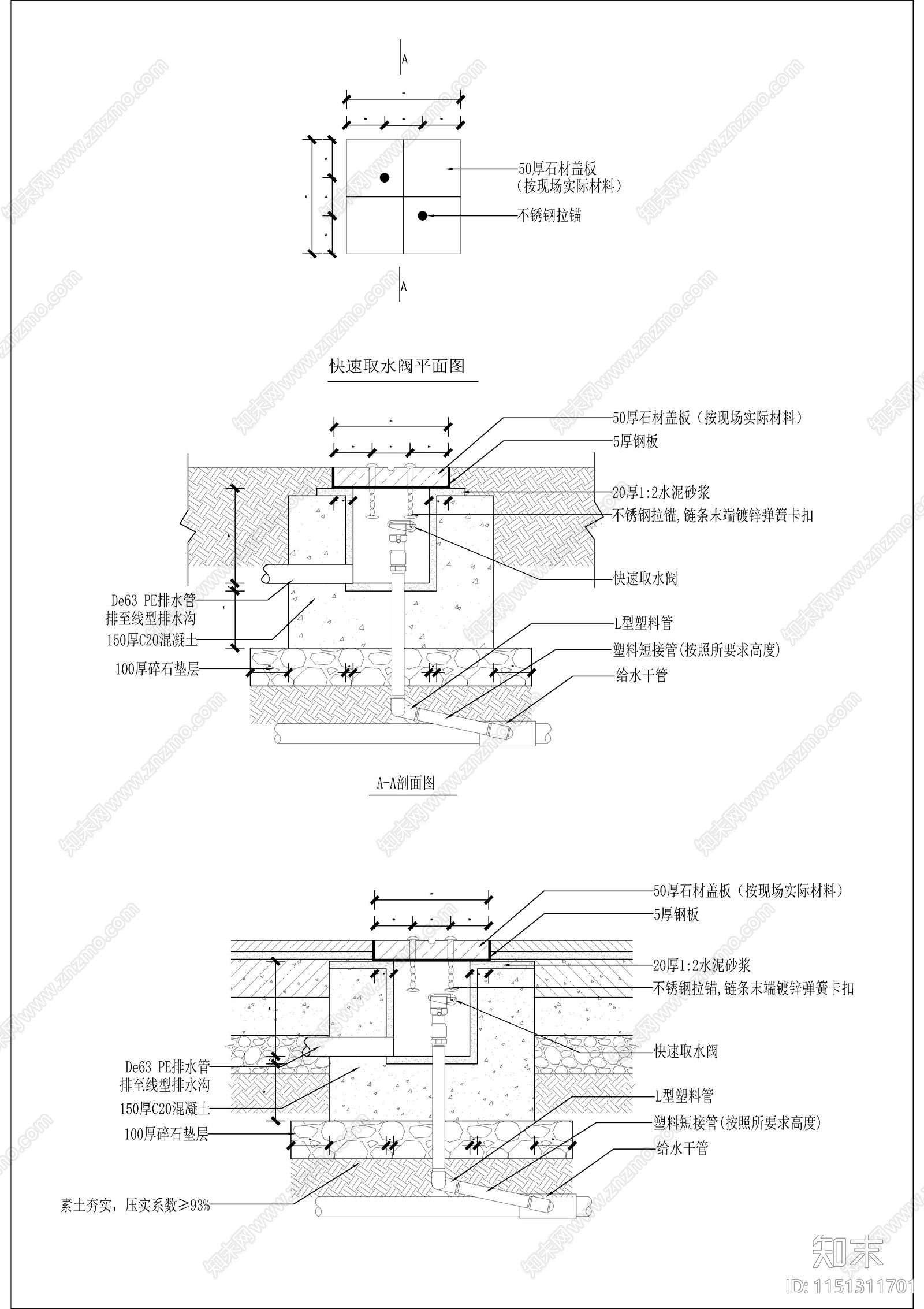 给排水大样节点cad施工图下载【ID:1151311701】