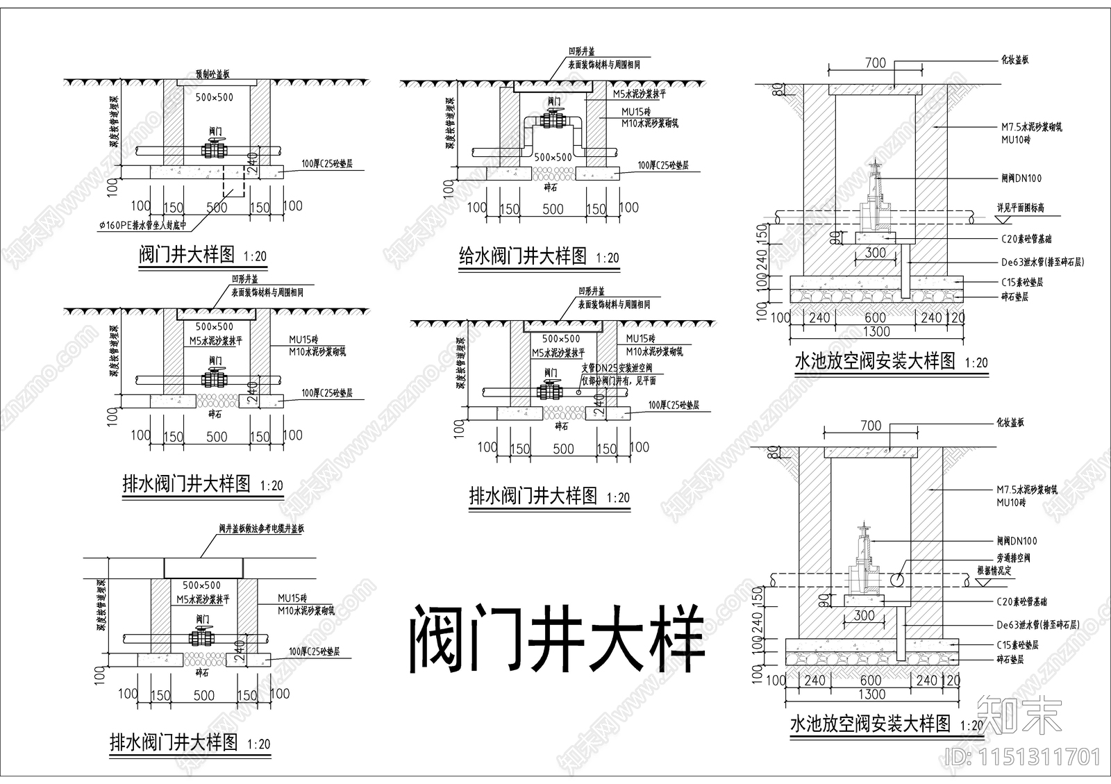 给排水大样节点cad施工图下载【ID:1151311701】