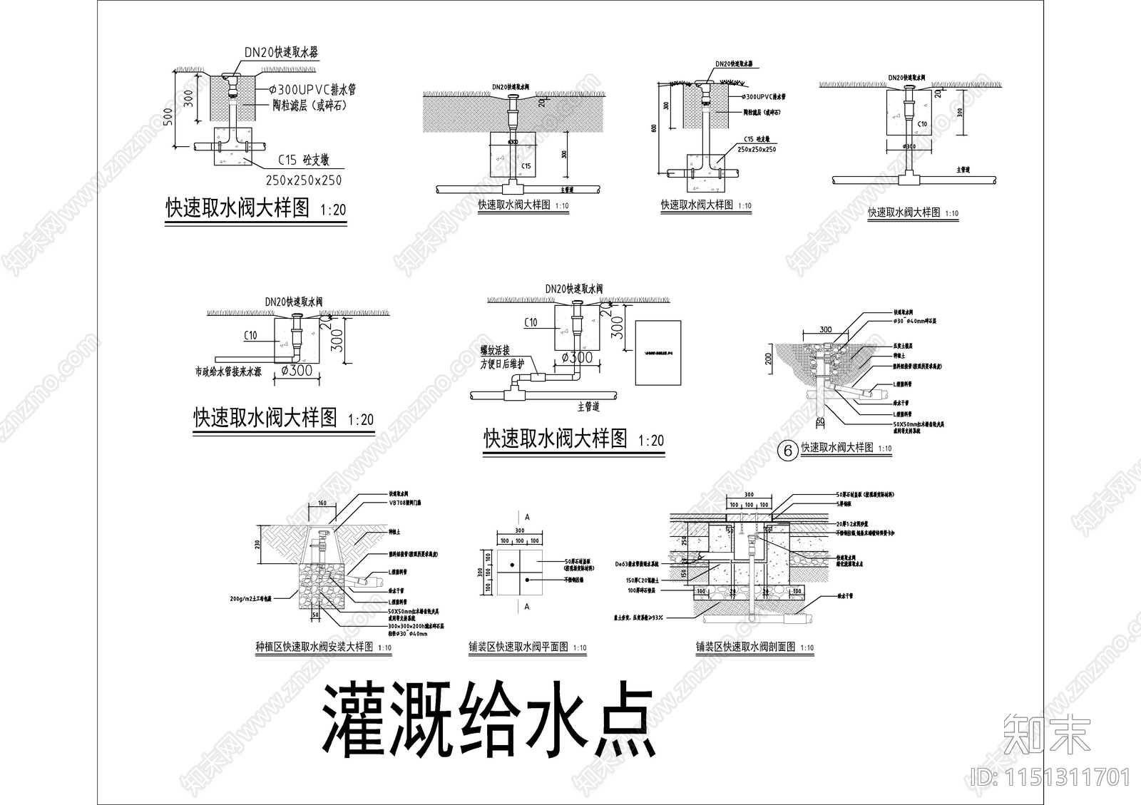 给排水大样节点cad施工图下载【ID:1151311701】