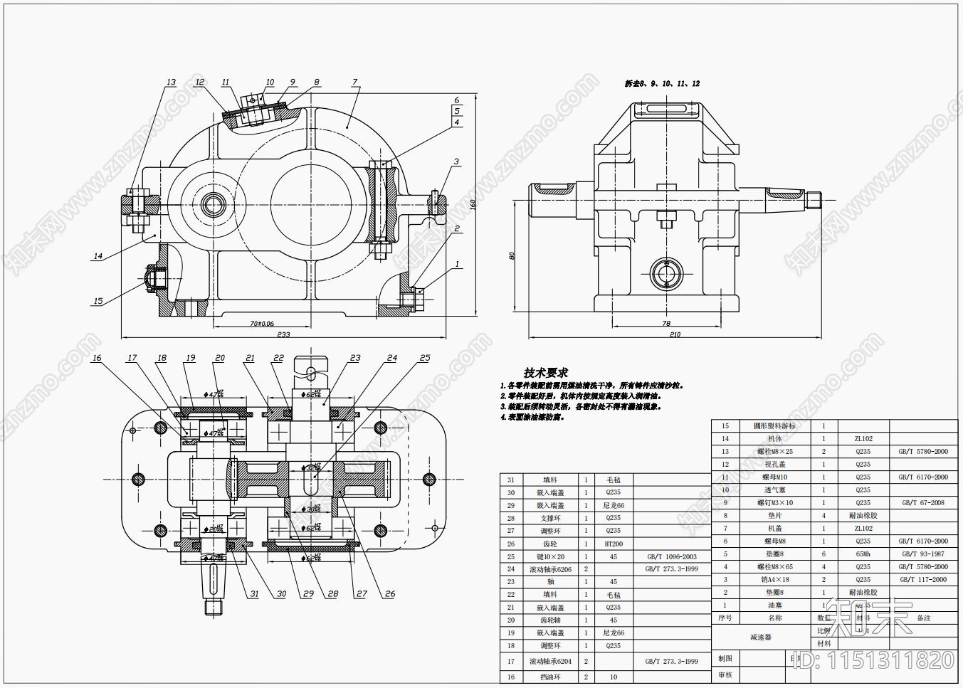 减速器装配图施工图下载【ID:1151311820】
