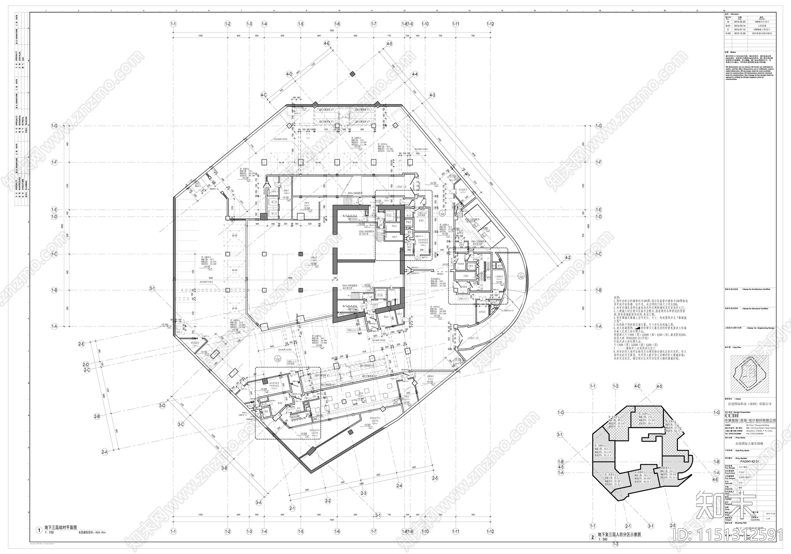 2023年整理5套高层办公楼建筑施工图施工图下载【ID:1151312591】