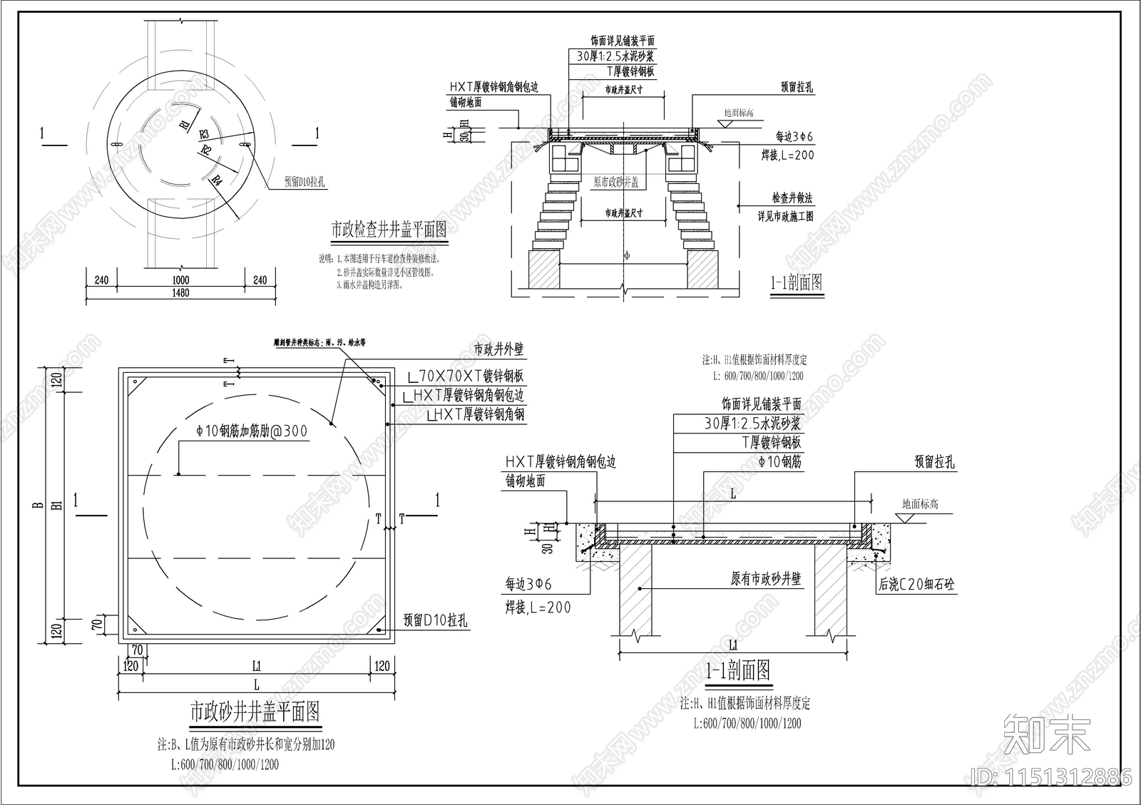 多种井及井盖做法cad施工图下载【ID:1151312886】