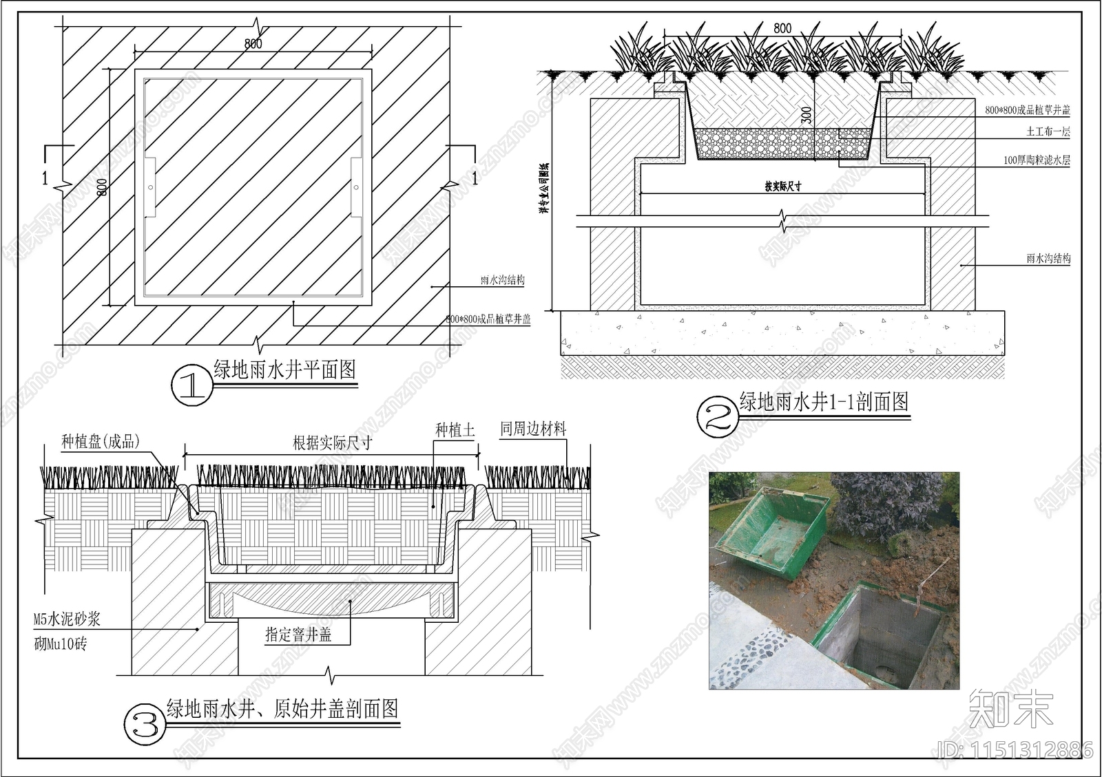 多种井及井盖做法cad施工图下载【ID:1151312886】