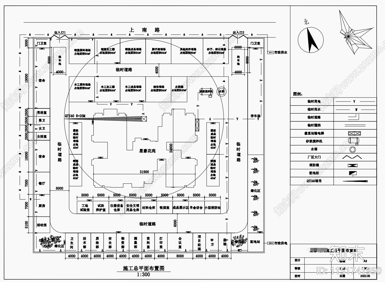 9套施工现场总平面布置图施工图下载【ID:1151741950】