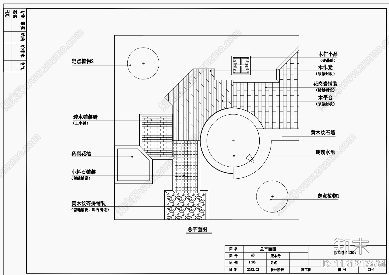 园艺平面及景观小品详图施工图下载【ID:1151317434】