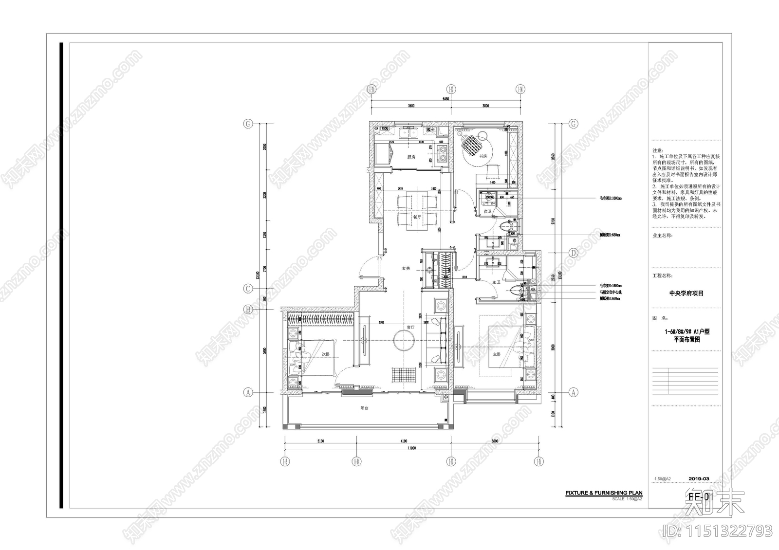 中央学府室内cad施工图下载【ID:1151322793】